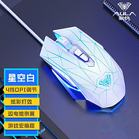 AULA 狼蛛 S50机械鼠标有线发光宏编程电竞游戏台式电脑笔记本办公通用