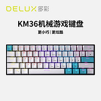 DeLUX 多彩 KM36机械键盘青轴红轴有线电竞游戏61键台式电脑外接背光键盘