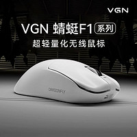 VGN 蜻蜓F1 Pro 2.4G双模无线鼠标 26000DPI