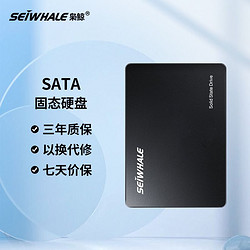 SEIWHALE 枭鲸 Z600 SATA3.0 固态硬盘 512GB