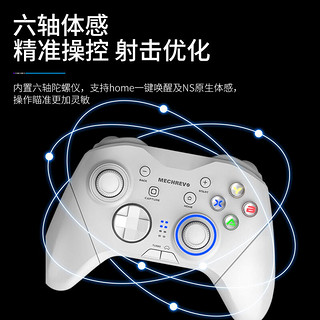 机械革命 无线游戏手柄霍尔switch我的世界电脑steam手游手柄pc