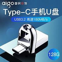 aigo 爱国者 手机u盘typec双接口可插华为内存扩容电脑两用优盘双头正品