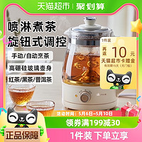 88VIP：Bear 小熊 煮茶壶烧水壶电热自动家用蒸茶壶喷淋式煮茶器2024新款电茶壶