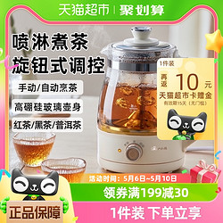 Bear 小熊 煮茶壶烧水壶电热自动家用蒸茶壶喷淋式煮茶器2024新款电茶壶