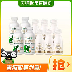 SHINY MEADOW 每日鲜语 4.0鲜牛奶450ml*4瓶+原生高品质鲜牛奶185ml*6瓶