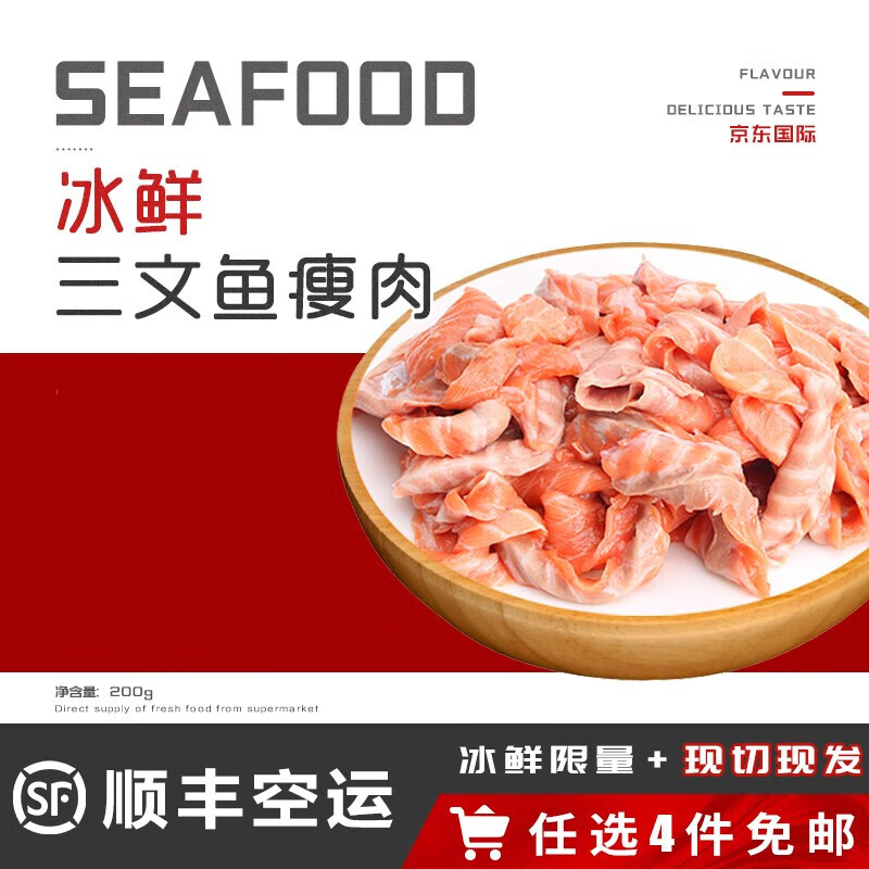 海泽鲜【4件免运】现切冰鲜三文鱼头鱼骨 边腩条 边角料 烧烤食材三文鱼 【褐色瘦肉】 200g