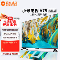Xiaomi 小米 MI）电视75英寸 游戏电视 120Hz