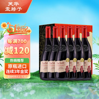 la fiole 芙华 隆河 干型红葡萄酒 6瓶*750ml套装
