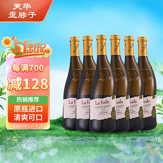 la fiole 芙华 歪脖子 法国原瓶 隆河干白葡萄酒 750ml*6支 红酒整箱装