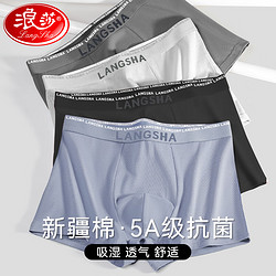Langsha 浪莎 男士内裤新疆棉5A级抗菌透气 平角裤衩 浅灰+灰蓝+铁灰+黑色 XL
