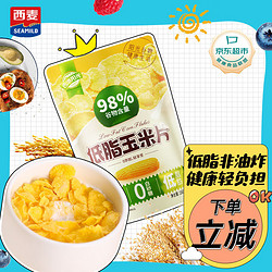 SEAMILD 西麦 低脂玉米片160g