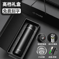ihold 保温杯316不锈钢测温男女便携水杯泡茶杯子logo刻字 316【礼盒】-黑色 500ml