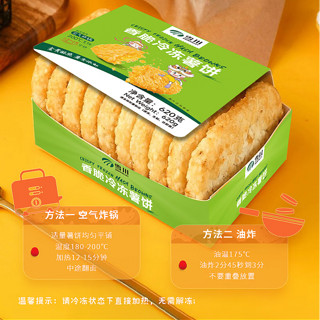 Snow Valley 雪川食品 香脆冷冻薯饼薯条半成品空气炸锅食材620g