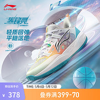 LI-NING 李宁 童鞋先锋灵 4 PRIMARY篮球鞋男大童反光回弹轻便透气鞋子 标准白/荧光甜橙/海青蓝-1 41码