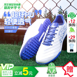 李宁足球鞋_LI-NING 李宁 小李子:Lining李宁锦牛皮足球鞋PU材质-TF碎钉-YSTT0312多少钱-什么值得买