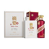 ZHAI YAO 摘要 珍品版 500mL*1瓶+茅台 紫迎宾 500ml*1瓶