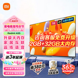 Xiaomi 小米 MI）小米电视55英寸RedmiA55