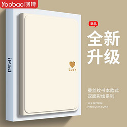 Yoobao 羽博 苹果iPad Pro保护壳11寸2021平板air5保护套min硬底pad9带笔槽8