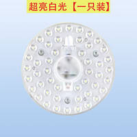 祎琳（yilin）led吸顶灯灯芯替换磁吸灯条灯盘灯管客厅改造灯板节能灯泡灯珠圆 圆形白光12瓦【一个装】 其它