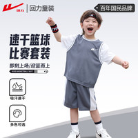 回力童装儿童套装夏季男童帅气篮球服两件套小男孩速干运动休闲装夏 灰/JH标K 110