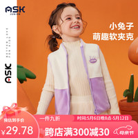 ASK JUNIOR女童马甲2024春小童兔子贴标撞色摇粒绒马甲外套 紫色 110