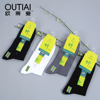 欧蒂爱袜子男四季春秋款竹纤维商务男袜 竹炭防臭吸汗中筒搭配皮鞋男士无骨袜子5双装3135-13 黑2白1深灰1藏青1 均码26-28CM