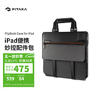 PITAKA iPad Pro 妙控键盘配件包保护套适用苹果妙控键盘便携平板收纳包商务办公磁吸手提包 黑色 iPad Pro 2021款 12.9寸