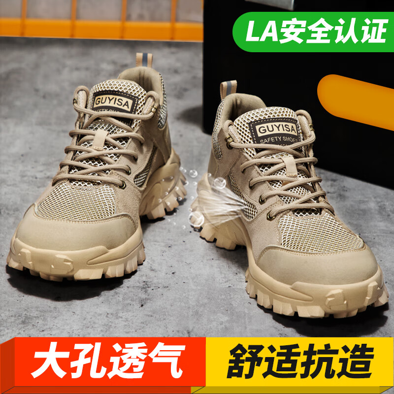 蓝鸥盾劳保鞋男夏季透气防臭防砸钢包头防刺工作功能鞋D1122T 41 A【大孔透气】耐磨防滑-防砸防刺
