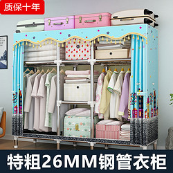 簡易布衣柜鋼管加粗加固非實木收納架組裝衣櫥掛衣柜布 2.05米S款