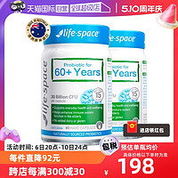 life space 澳洲进口LifeSpace中老年益生菌胶囊肠道养护60粒*2瓶