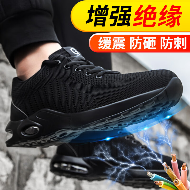 京途劳保鞋男绝缘5KV防砸塑包头防刺穿电工功能鞋2037EH 40