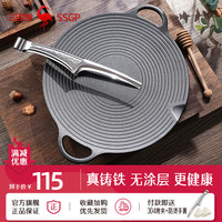 三四钢（SSGP）铸铁烤盘家用燃气卡式电磁炉烤肉盘韩式户外烤肉锅无涂层烧烤盘 适合3-5人【配夹子+手套】 35cm
