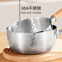 youqin 优勤 日式304不锈钢雪平锅家用小奶锅辅食不粘锅泡面锅电磁炉 304食品级16cm