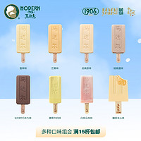 MADIEER 划3.82元/支马迭尔 百年经典系列 冰淇淋雪糕冰棍