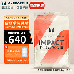 MYPROTEIN 己能熊猫蛋白粉 乳清蛋白粉增肌运动健身蛋白质粉英国进口 冰拿铁味 2500g（两袋装）