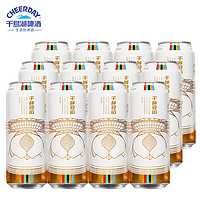 千岛湖啤酒 精酿原浆啤酒整箱 干杯亚运艾尔白啤9° 500mL 12罐