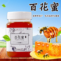 虎峰岭 百花蜜 蜂蜜 500g*1瓶