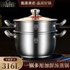 小厨妞 316不锈钢汤锅蒸锅复底汤蒸锅蒸煮锅电磁炉燃气炉通用