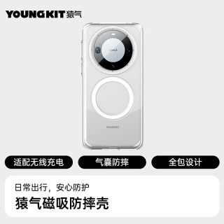 YOUNGKIT 猿气 适用于华为Mate60Pro/Pro+手机壳透明全包防摔磁吸遥遥领先保护套 Mate60Pro/Pro+