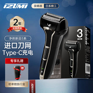 izumi 泉精器 IZF-V533R-K 黑色 电动剃须刀便携3刀头 往复式刮胡刀 日本进口刀网 送父亲男友老公礼物