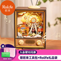 若来(Rolife)八音盒落日游乐园立体拼图积木音乐盒diy儿童玩具 日落游乐园【经典电视造型】
