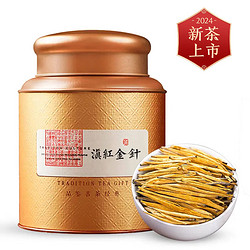 忆茗道 2024年新茶 滇红金针 特级 口粮茶100g