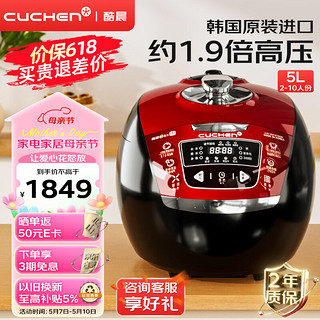 CUCHEN 酷晨 电饭煲韩国原装进口5升IH电磁加热1.9倍高压CJH-VES1010SCN