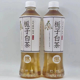 燃茶无糖栀子白茶饮料500ML*9瓶装