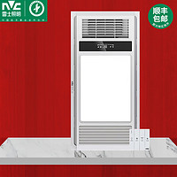 雷士照明 NVC）浴霸风暖机集成吊顶 四合一官方取暖机 2200W四合一轻薄省地