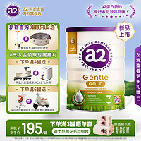 a2 艾尔 呵护金装奶粉   3段 800g*6罐   （含税）