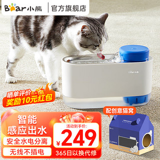 Bear 小熊 宠物饮水机不锈钢猫咪饮水机无线智能饮水机 CYJ-C20Z1 蓝色 5000毫安