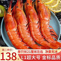 卖鱼郎先生【4斤整盒】阿根廷L1红虾2000g 盒装 海捕特级大号红虾  海鲜水产 2000g【整盒】