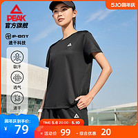 PEAK 匹克 速干套装丨跑步运动套装女生吸湿透气健身圆领短袖T恤短裤