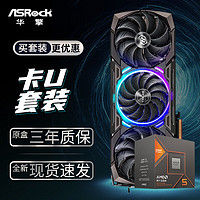 华擎 (ASRock) RX7900XT TaiChi 太极 20GO显卡+AMD 锐龙 R5-8600G CPU处理器套装